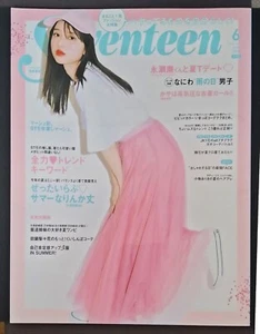 Japan 『Seventeen 6/2021』Japanese Teen Girls Fashion Magazine - Picture 1 of 2