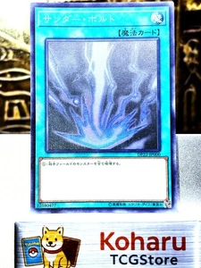 Yugioh Raigeki Ghost Rare DP22-JP000 2019 Japanaese -NM - Picture 1 of 14