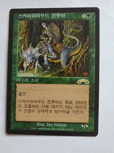 MTG KOREAN EXODUS SKYSHROUD WAR BEAST NM MAGIC THE GATHERING RARE CREATURE GREEN - Picture 1 of 6