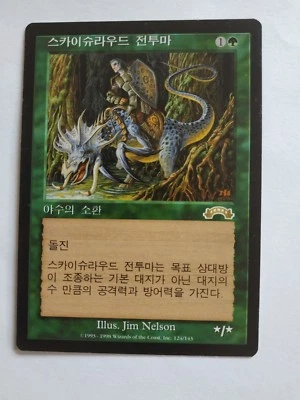 MTG KOREAN EXODUS SKYSHROUD WAR BEAST NM MAGIC THE GATHERING RARE CREATURE GREEN - Image 1 of 4