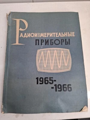 Soviet oscilloscopes and measuring devices - Image 1 of 4