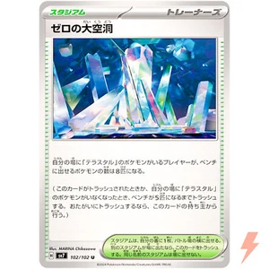 Area Zero Underdepths U 102/102 SV7 Stellar Miracle - Pokemon Card Japanese - Picture 1 of 3