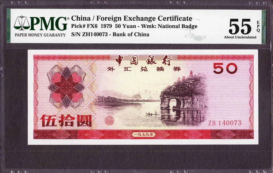 Certificado Central de Câmbio 50 Yuan 1979 Pick-FX6 Sobre UNC PMG 55 EPQ - Imagem 1 de 2