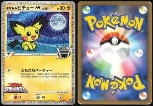 SPIKY-EARED PICHU M 009/022 MOVIE RANDOM PACK POKEMON JAPANESE 2009 HP - Bild 1 von 4
