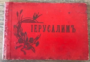 PALESTINE PHOTO ALBUM RUSSIA 1910-1920 PHOTOGRAPHS JERUSALEM RARE RUSSIAN Book - Picture 1 of 12
