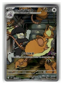 Team Rocket's Raticate - Art Rare Japanese Holo SV10: The Glory of Team Rocket # - Picture 1 of 2