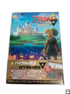 The Legend Of Zelda A Link Between Worlds Perfect Strategy Guidebook / 3Ds - Image 1 of 1