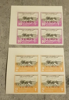 YEMEN-COMMEMORATION ADMISSION OF YEMEN UN 2 VAL IN BLOCKS OF FOUR IMPERFORED MNH - Image 1 of 2