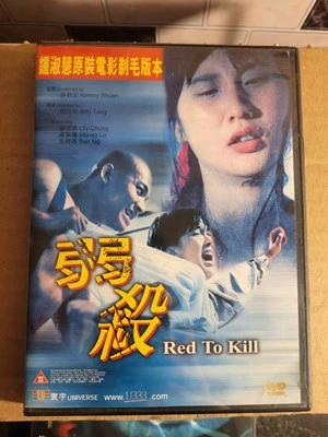 Red To Kill  Dvd OOP Billy Tang CAT III HK Film W/ English Subs Lily Chung Rare - Image 1 of 3