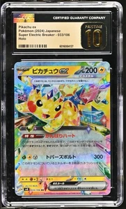⚡ CGC 10 Pristine Pikachu ex 033/106 RR Super Electric Breaker sv8 Pokemon Karte - Bild 1 von 3