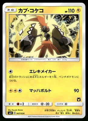 2017 Near Mint Pokemon Tapu Koko 007/026 Team Rocket Deck Kit SMD Japanese - Image 1 of 2