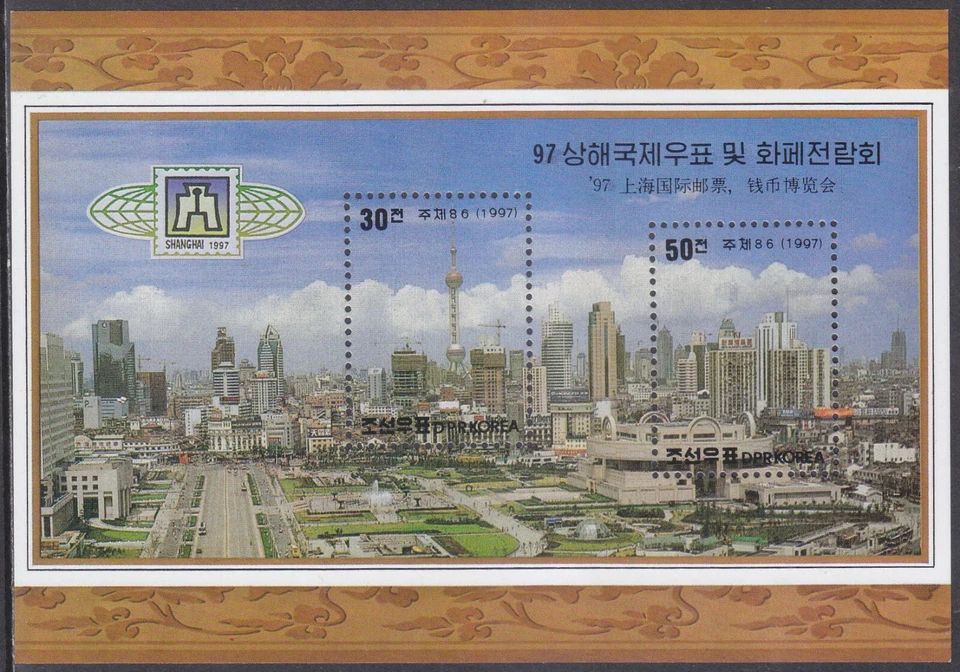 Korea - 1997 - MNH - (MS 3986-3987) Stamp Exhibition - Shanghai - Image 1 of 1