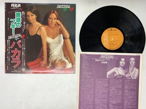 Baccara Yes Sir, I Can Boogie Japan LP [56676ER] - Imagen 1 de 2