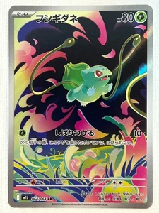 Bulbasaur AR 064/063 M1L Mega Brave Pokémon Card Japanese MEGA 2025 (Near Mint) - Picture 1 of 13
