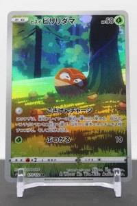 Hisuian Voltorb - 173/172 Holo - Pokemon S12a: VSTAR Universe (1) - Bild 1 von 2