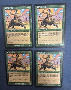 MTG 4X CHINESE ODYSSEY SPELLBANE CENTAUR MAGIC THE GATHERING RARE CREATURE - Picture 1 of 6