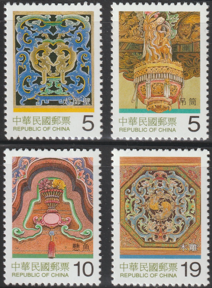 (T746)MALAYSIA CHINA TAIWAN 1999 TRADITIONAL ARCHITECTURE SET MNH 2014 CAT£5.50 - Image 1 of 1
