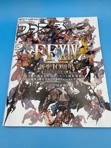 Weekly Famitsu 9/14 2023 Final Fantasy XIV Japanese Game Magazine - US Seller - Picture 1 of 4
