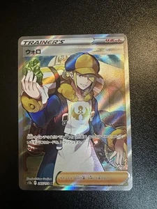 Volo 245/172 S12a: Vstar Universe Holo (Japanisch) - Bild 1 von 2