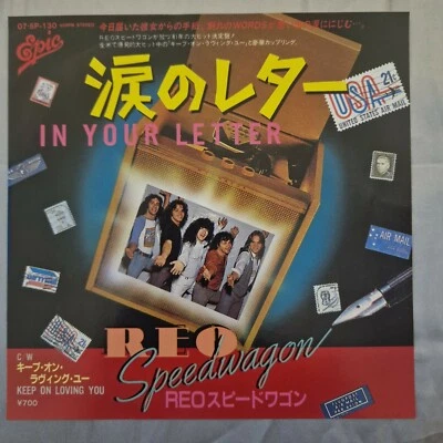 REO SPEEDWAGON In Your Letter / Keep On Loving You 07.5P-130 JAPAN 7" 028az42 EX - Image 1 of 4
