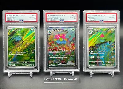 PSA 10 Venusaur Bulbasaur Ivysaur 166 167 200/165 SAR AR Set Pokemon Card 151 JP - Image 1 of 4