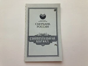 Russian Bank Savings Account Card Book Russia 2006 Sberbank Booklet Collectible - Picture 1 of 4
