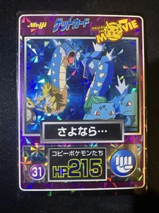 Pokemon Meiji Get Card Prisma Holo Pikachu the MOVIE Gyarados US Seller LP - Bild 1 von 12