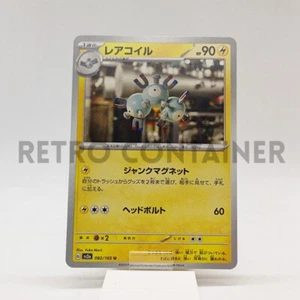 Card POKEMON TCG - SV2A 151 - 082/165 U JP Magneton - Picture 1 of 1