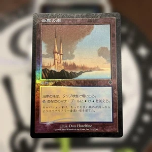 MTG Coastal Tower INV Japanese Foil Card Collectible - Picture 1 of 4