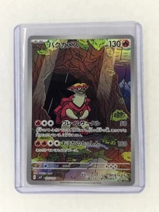 Pokemon TCG Stellar Crown Turtonator 146/142 NM - Bild 1 von 2