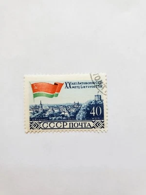 USSR stamp, Hinged, Cancelled, 1960. Lithuania. Vilnus. - Image 1 of 2
