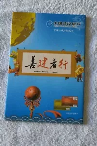 Banknotes & coins Folder ~Renminbi RMB 1950s/80s 2000s ~China Construction Bank - Picture 1 of 7