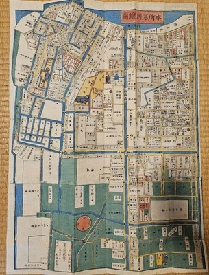 MAPA JAPONÉS IMPRESO EN MADERA EDO KIRI EZU FUKAGAWA 1862 ANTIGUO TOKIO Foto 1 de 4