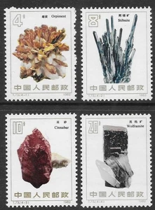 China Sc 1799-802, T73, Mint Never Hinged, Fresh Color, Very Fine - Picture 1 of 2