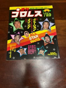 JOLZ JAPANESE WRESTLING MAGAZINE 1/29 # 77 -1985 - Picture 1 of 1