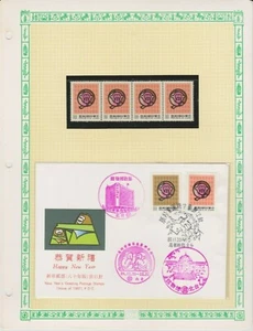 Mazuma *S180 Taiwan FDC 1991 Year of Monkey Zodiac & Postage Stamp - Picture 1 of 1
