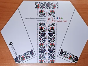 Presentation booklet FDC UKRAINE 2025 “Embroidery nation code” (Odesa regions) - Picture 1 of 9