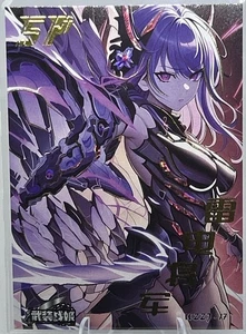 MECHA GIRL SP WZZJ.17 ARMED CONCUBINE Goddess Story Anime Card - Picture 1 of 2