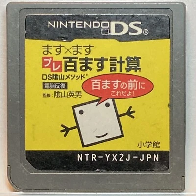 Nintendo DS Pre Maths Training The Hundred Cell Calculation Method Japanese - Image 1 of 2