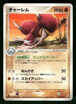 2006 Heavy Played Pokemon Medicham 047/075 Miracle Crystal ex Japanese - Image 1 of 2