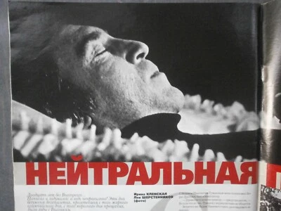 Russian weekly "Ogonyok" 07. 2000.Funeral of Poet Vladimir Vysotsky Moscow 1980 - Image 1 of 4