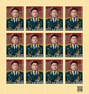 2024 Russia Hero of the Soviet Union - Nikolai Kozlov, 1926-1983 MNH - Picture 1 of 1