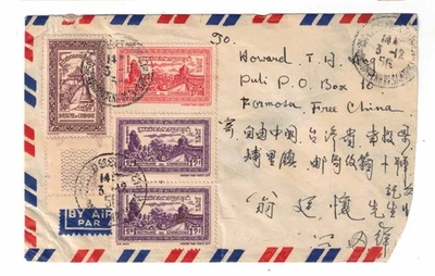 Cubierta de correo aéreo de Camboya 1956 a Taiwán Foto 1 de 2