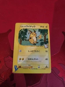 Jasmine's Raichu 027/141 Non-Holo VS 1st Japanese Pokemon Card NM - Picture 1 of 12