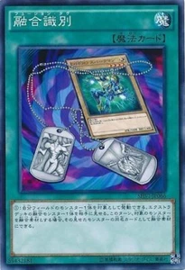 Fusion Tag SHVI-JP066 Common Shining Victories Yugioh Japanese - Picture 1 of 1