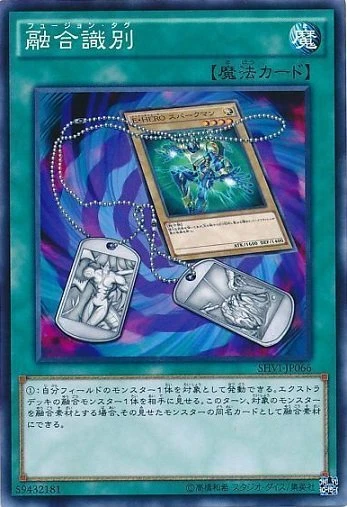 Fusion Tag SHVI-JP066 Common Shining Victories Yugioh Japanese - Image 1 of 1