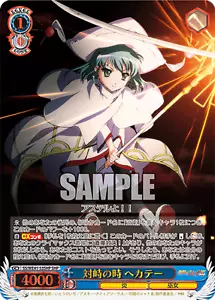 Weiss Schwarz SS/WE41-53SHP Hecate SHP Shakugan no Shana - Picture 1 of 2