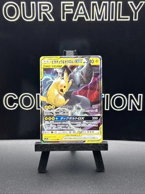 Pikachu & Zekrom GX RR TAG TEAM 031/095 or041/173 Pokemon Card Japan [Near Mint] - Image 1 of 4