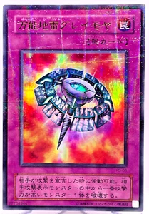 Yugioh Widespread Ruin Ultra Parallel Rare P5-08 Japanese - Bild 1 von 4