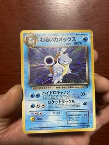 Dark Blastoise Pokemon Card Japanese No.009 Team Rocket Old Back Holo Swirl c464 - Picture 1 of 10